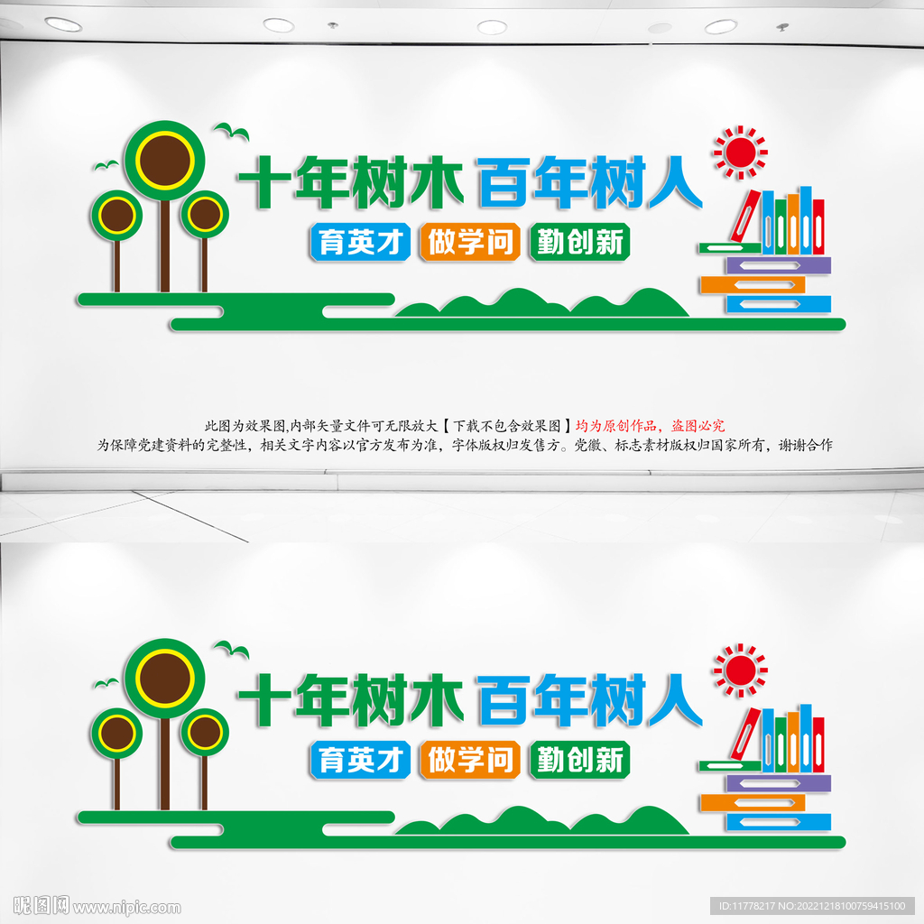 教育文化