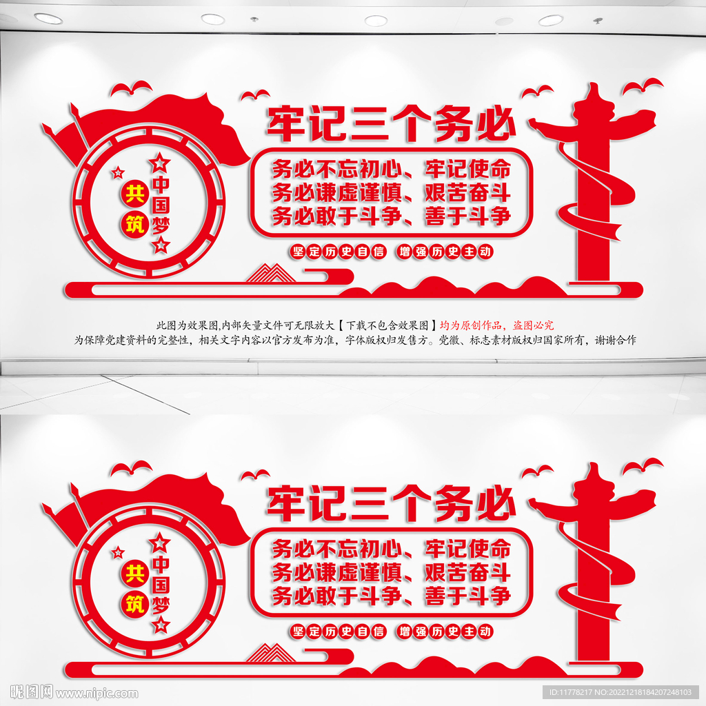 三个务必