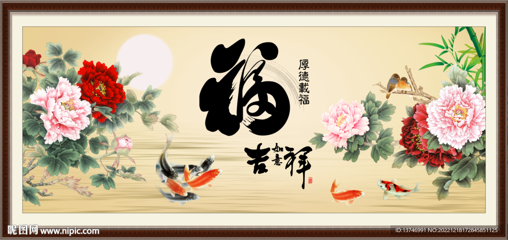 百福图 吉祥如意