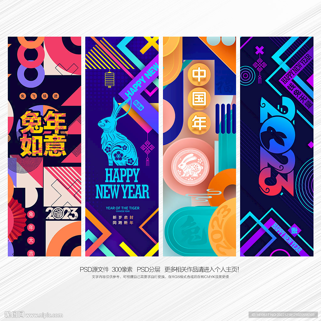 兔年吊旗