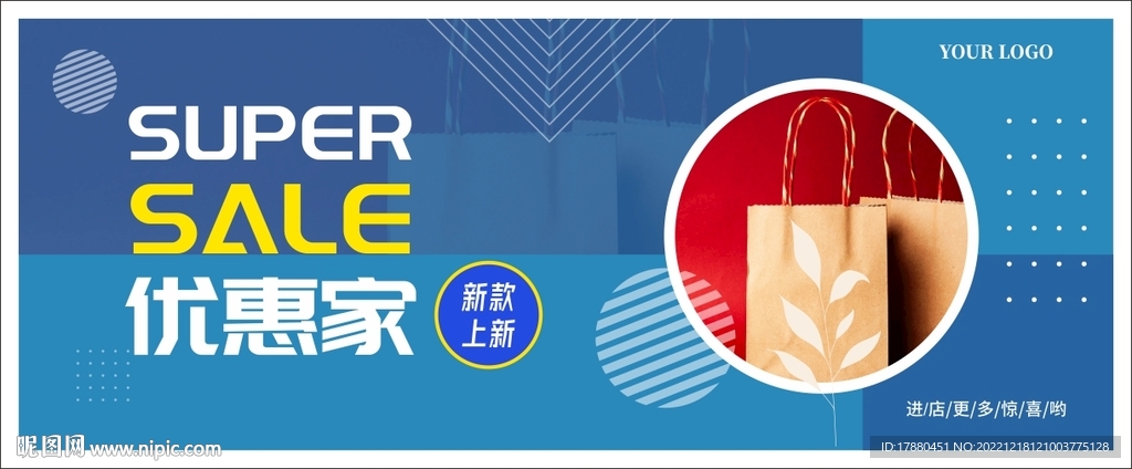 商场优惠活动海报