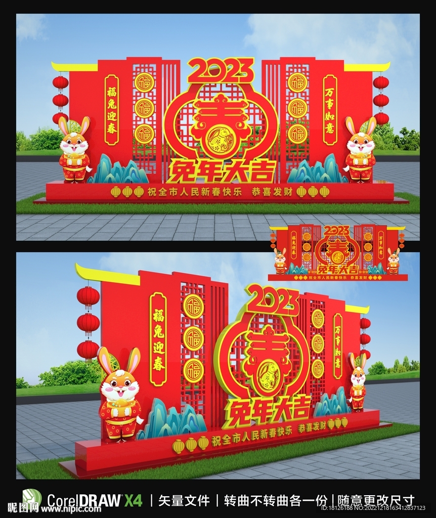 2023兔年美陈