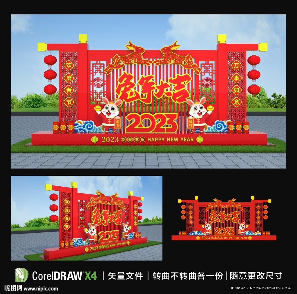 兔年美陈雕塑