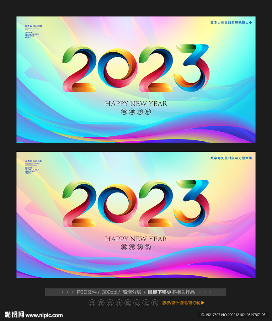 2023年