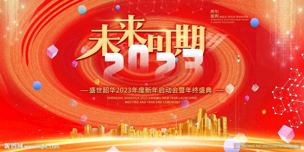 未来可期