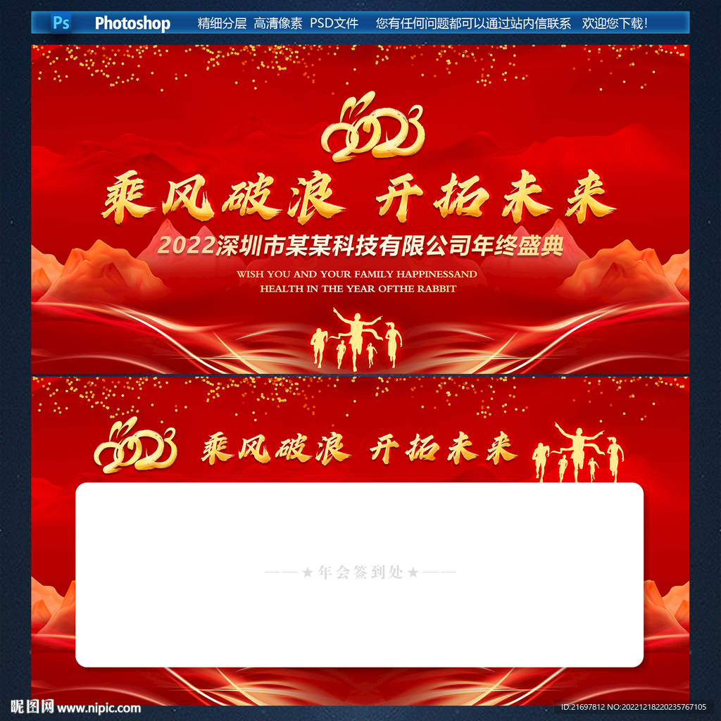 年会 签名墙