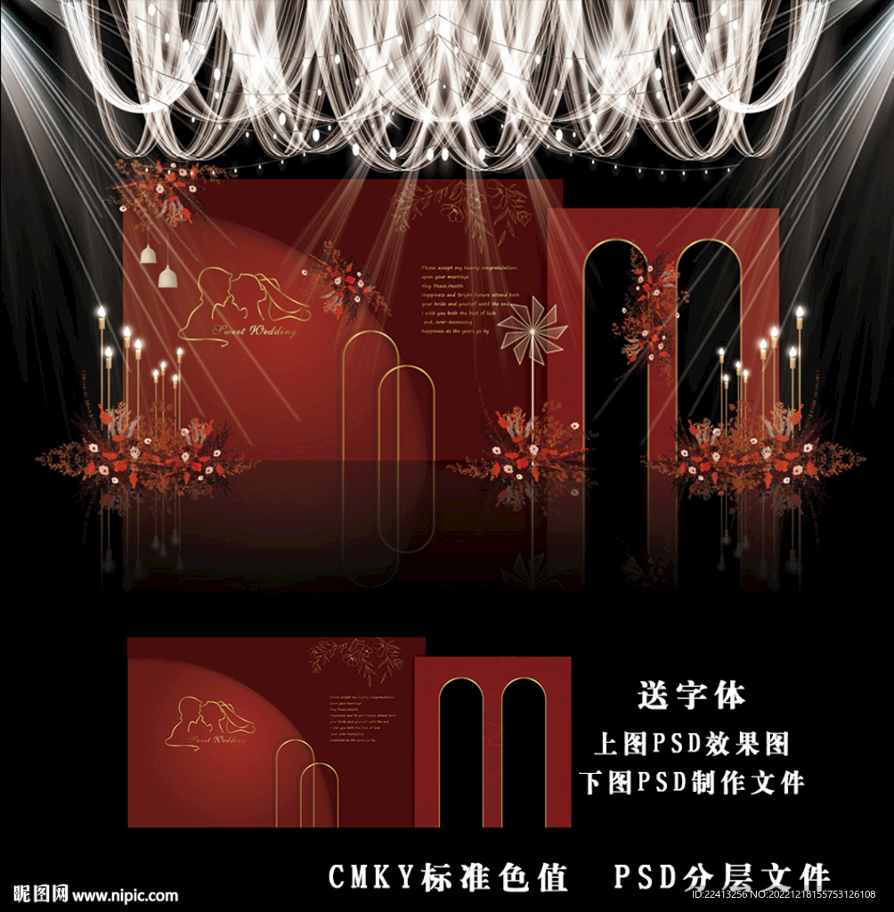 红色简约婚礼背景