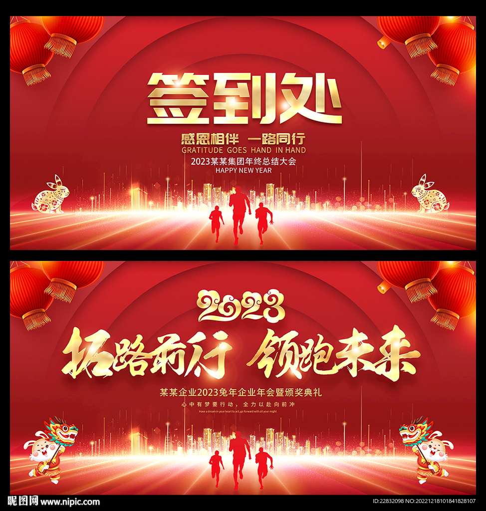 签到处