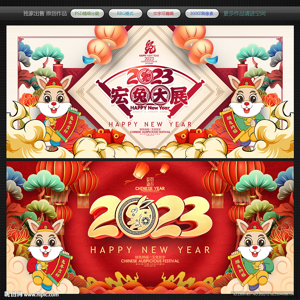 2023海报