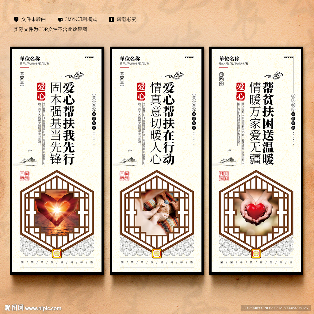 社区日间照料中心
