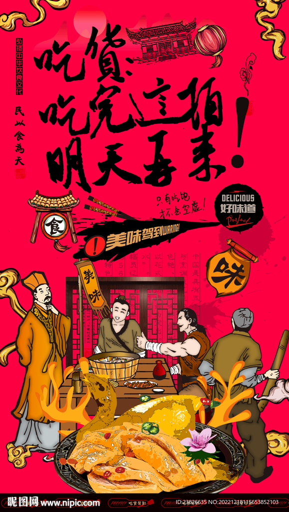 白切鸡