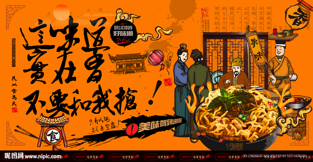 拌面