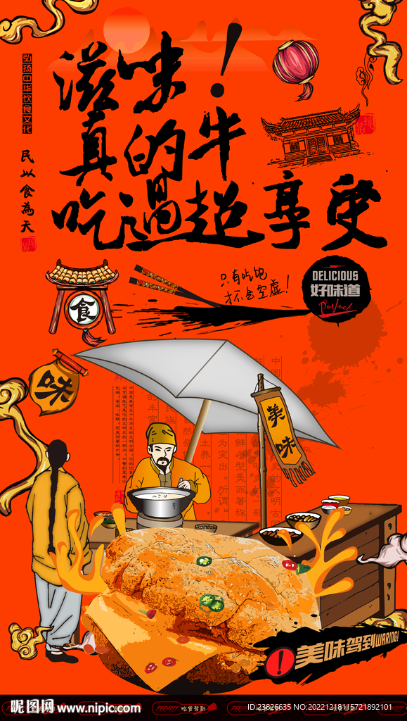 菠萝包