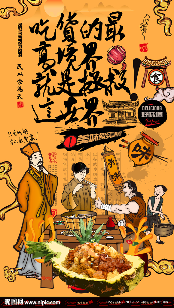 菠萝饭