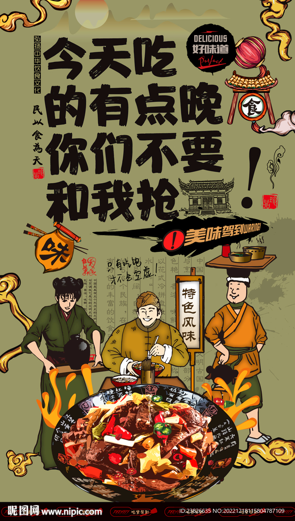 炒肝