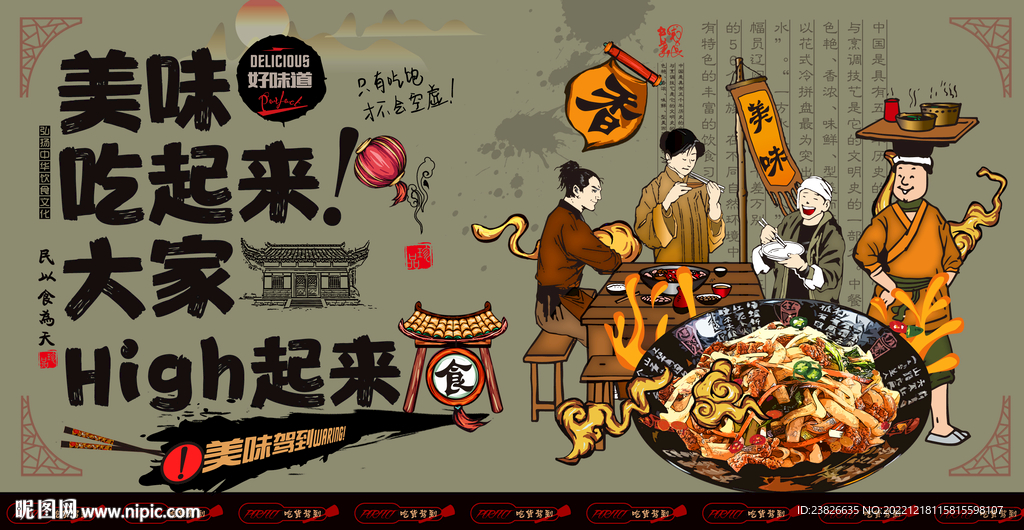 炒河粉