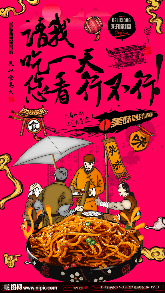 车仔面