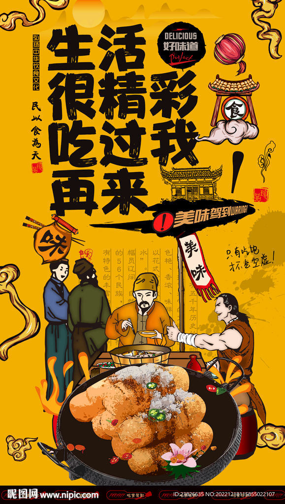打糕