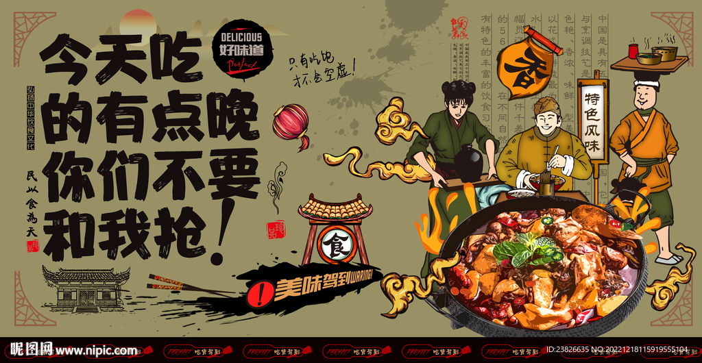 大盘鸡