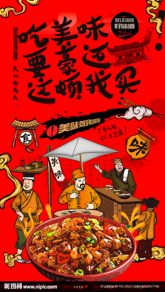 大盆鸡