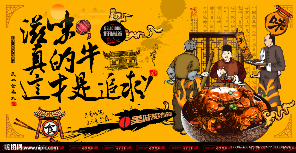 大闸蟹
