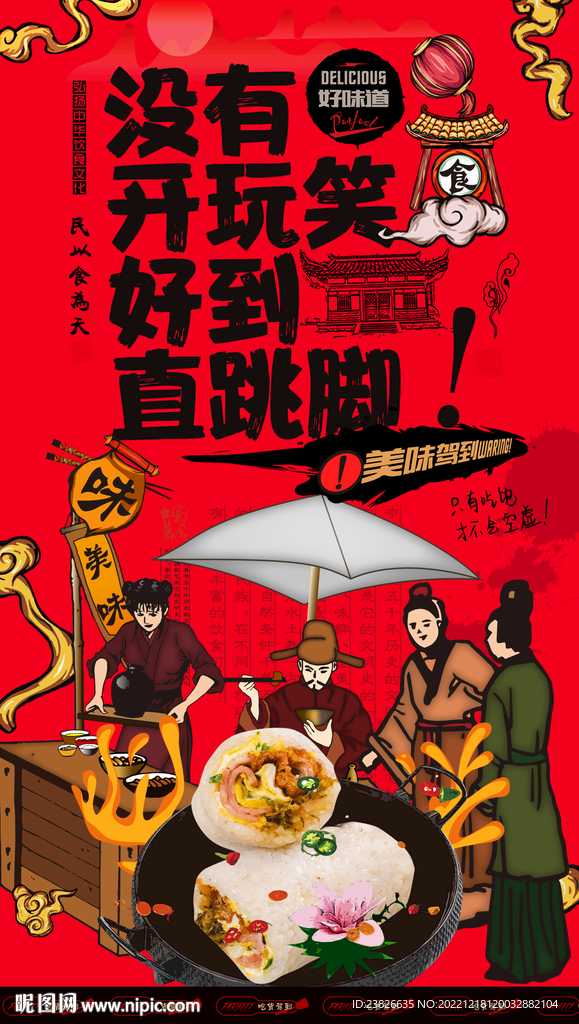 饭团