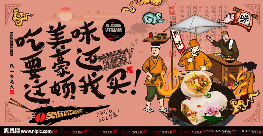 饭团