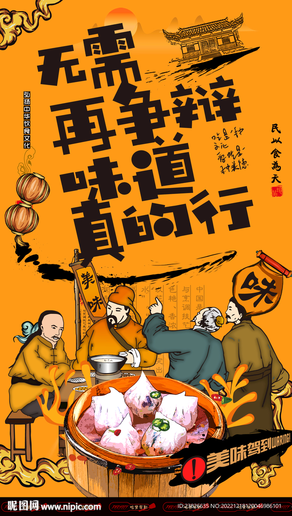 粉果