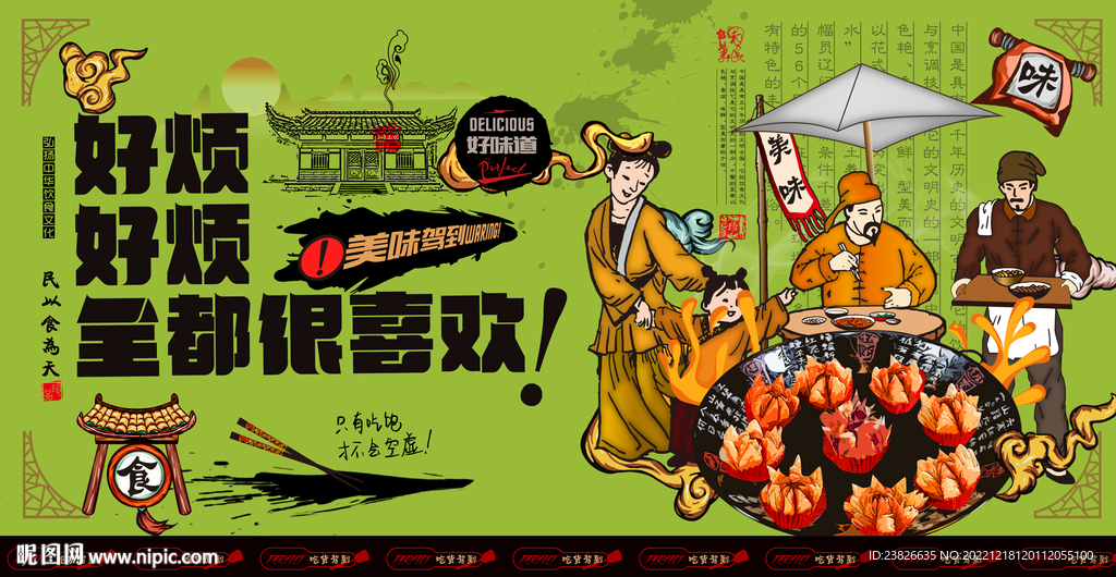 糕点