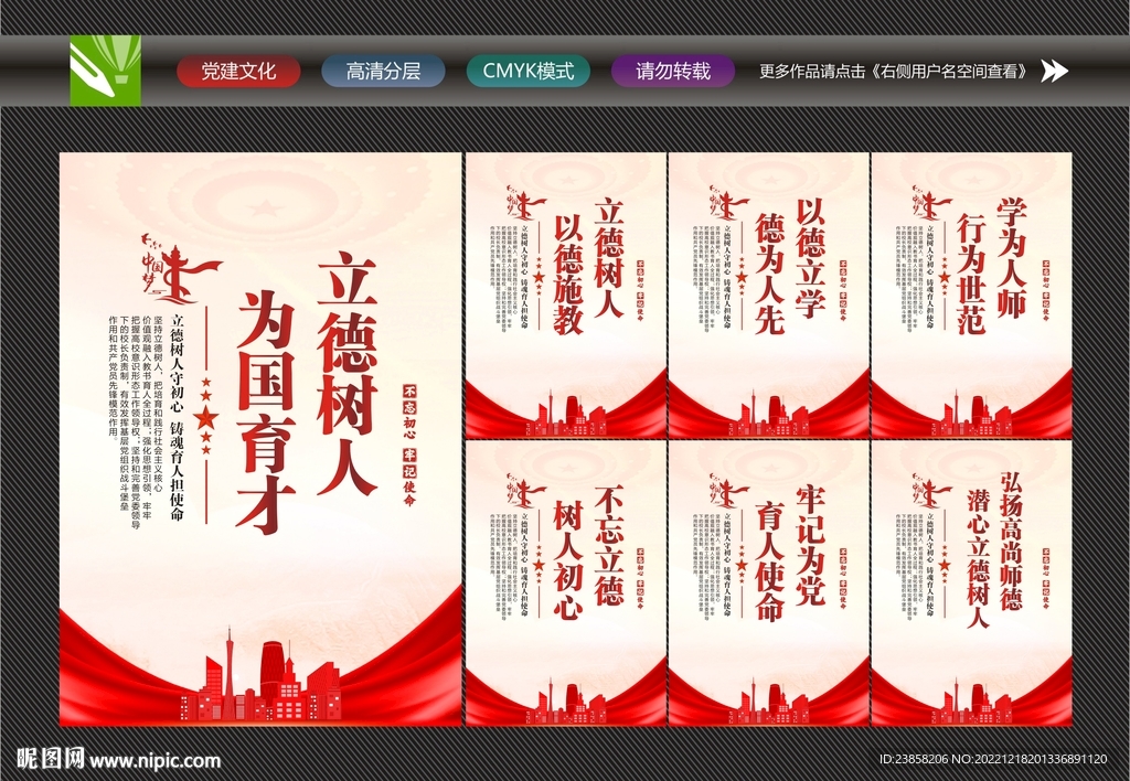 教师展板