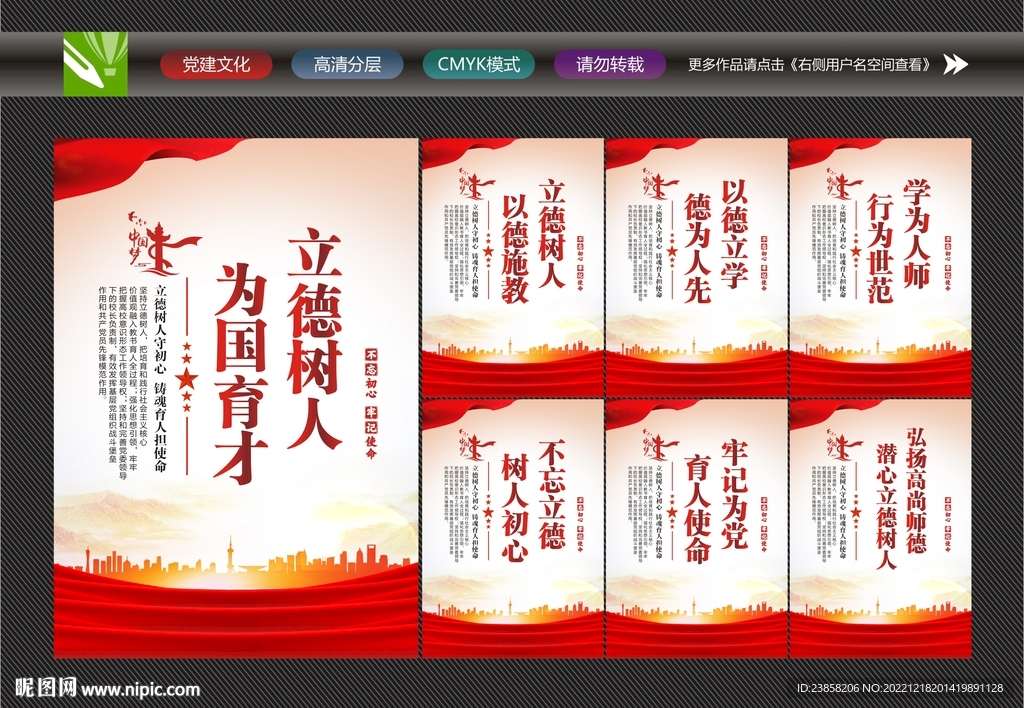 教师标语
