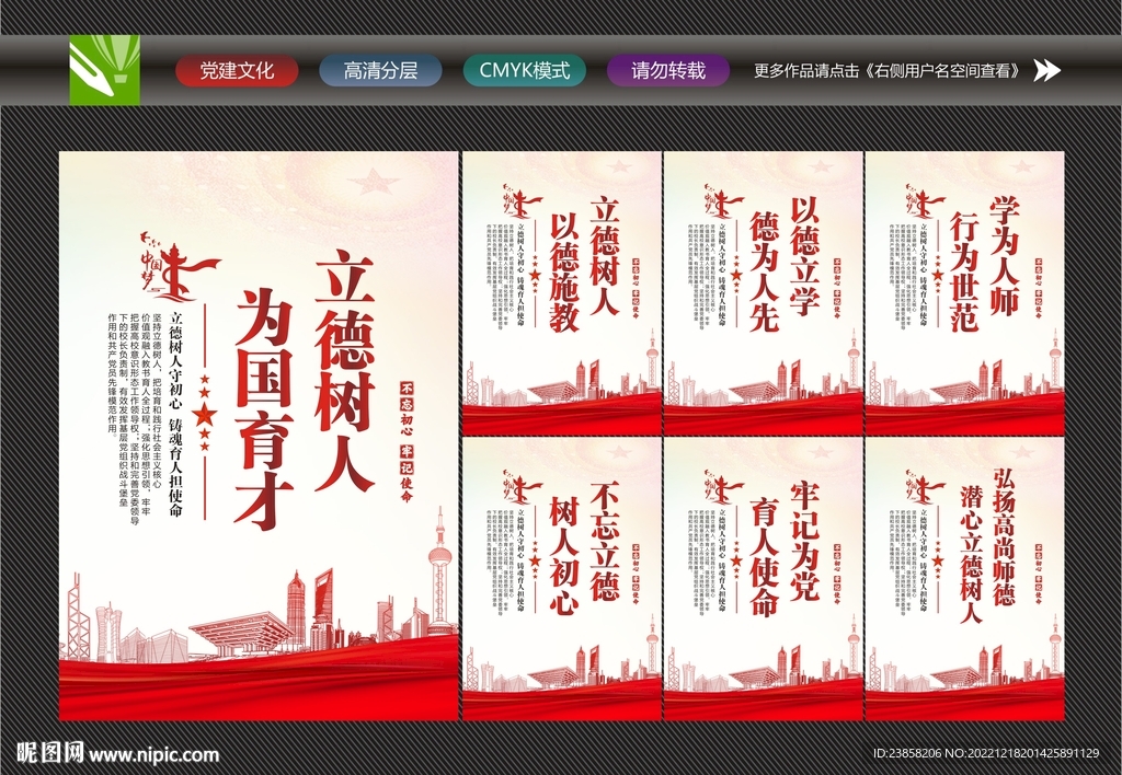 教师标语