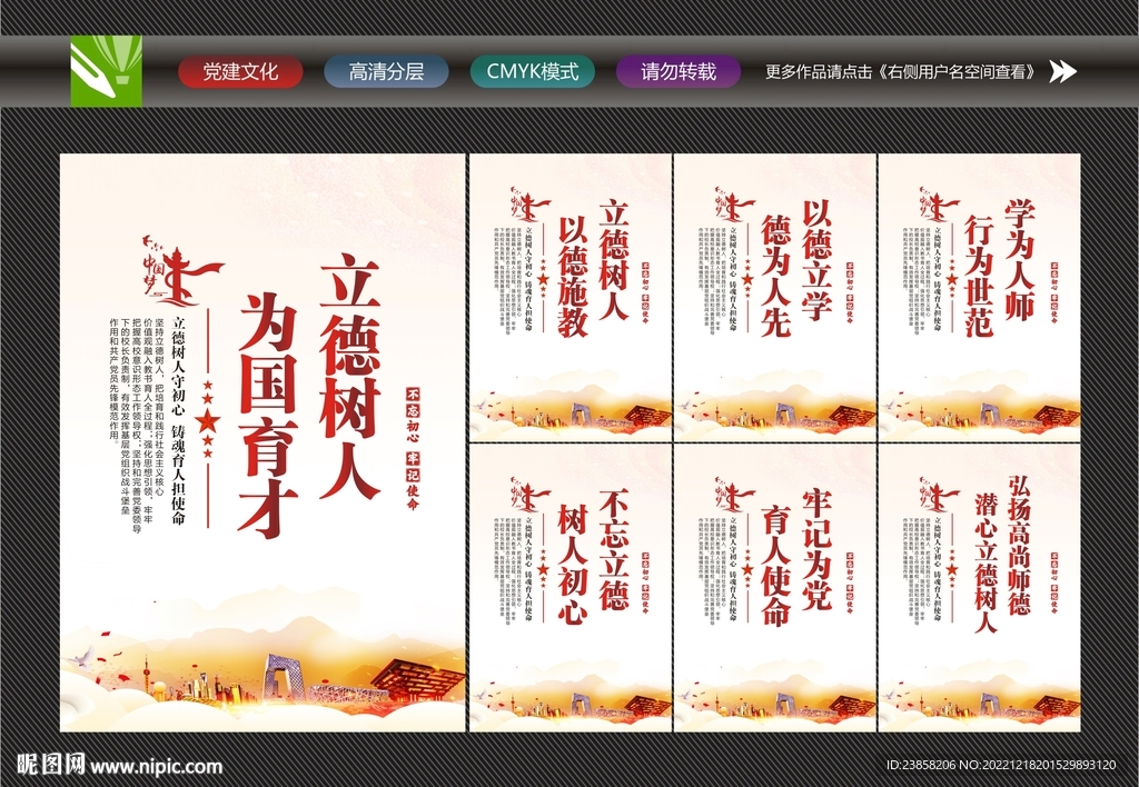 教师办公室标语
