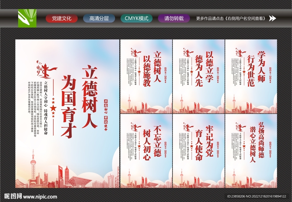 教师办公室标语