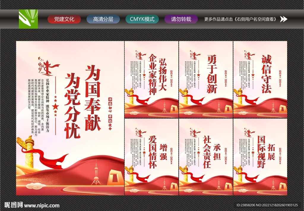弘扬企业家精神