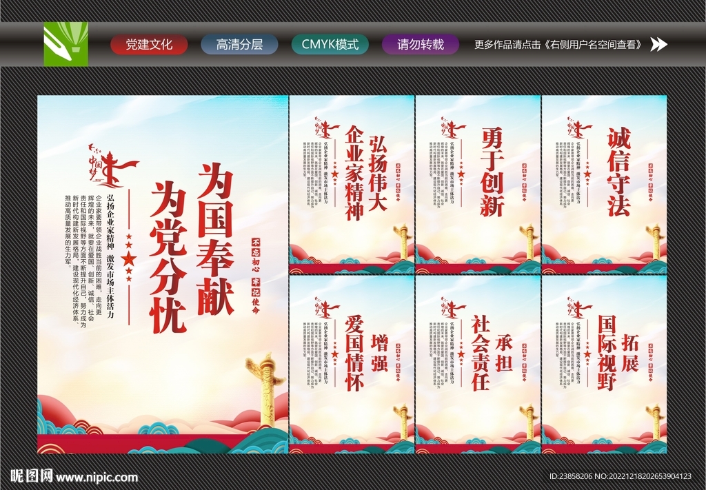 企业家精神