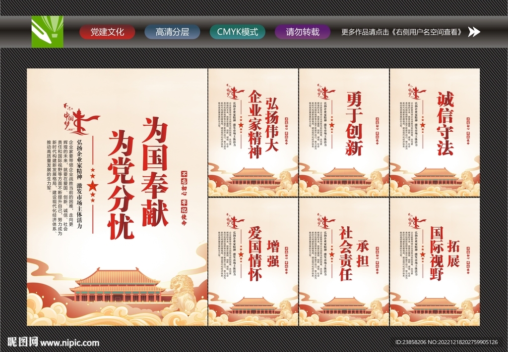 弘扬企业家精神