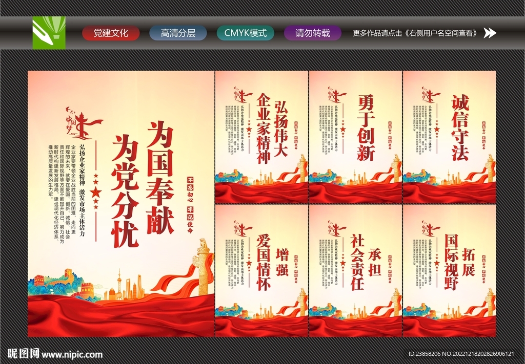 企业家精神