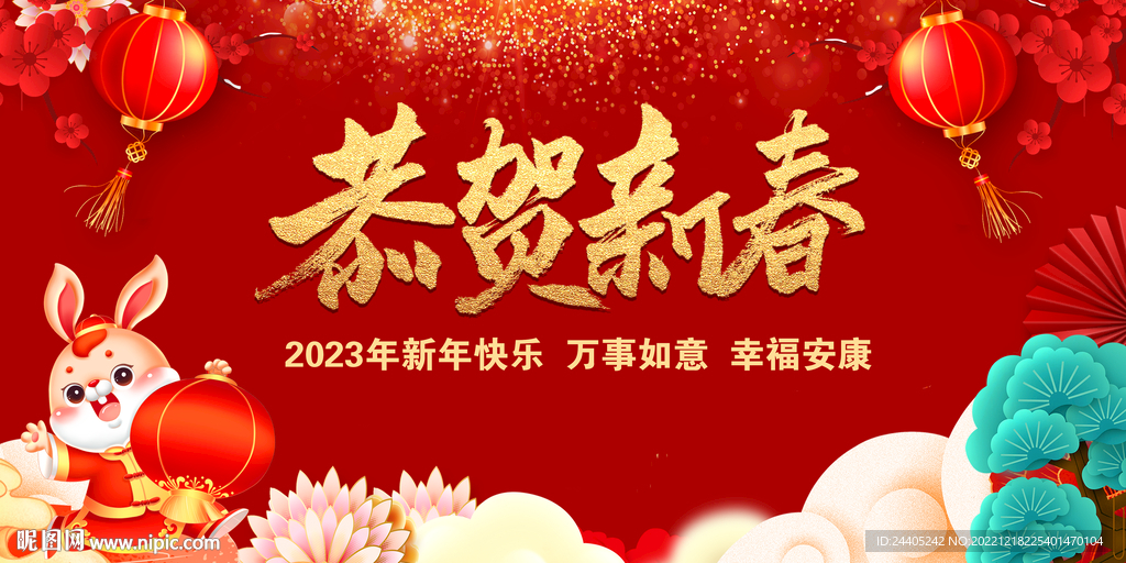 2023新年春节背景