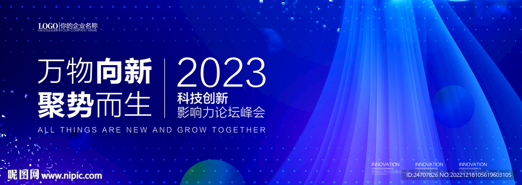 科技