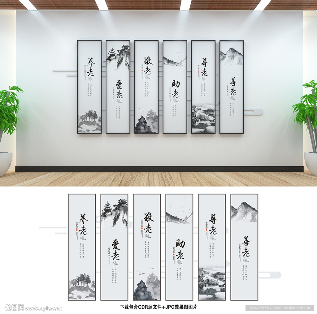 养老
