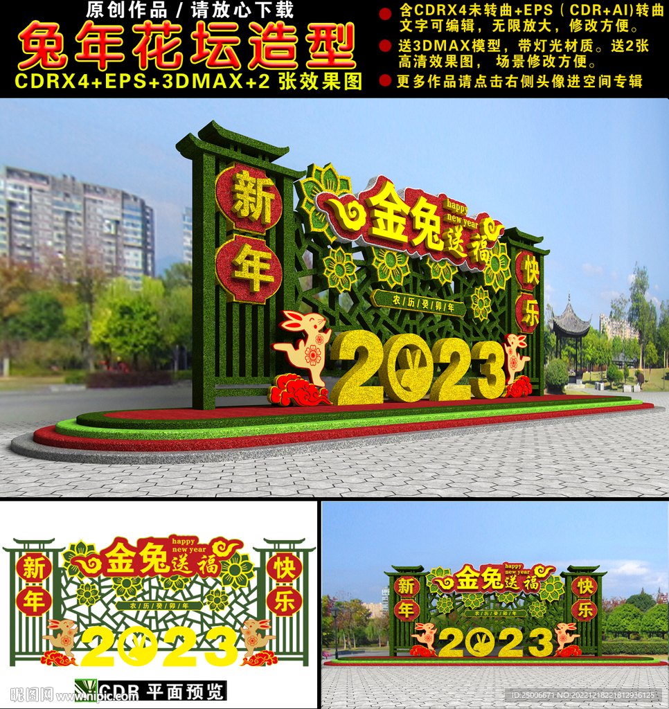 2023春节绿雕