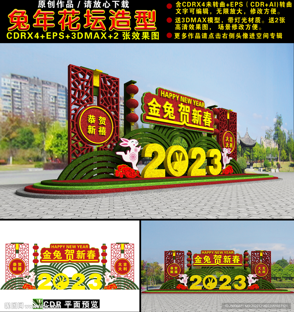 2023春节绿雕