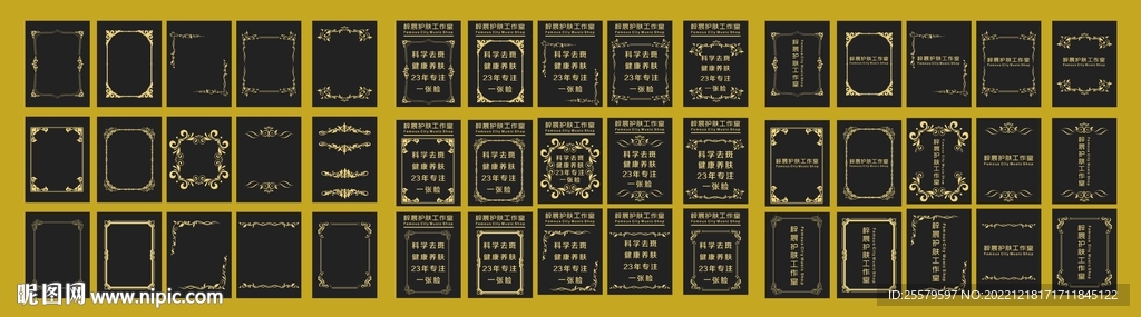 美容工作室背景墙水晶字