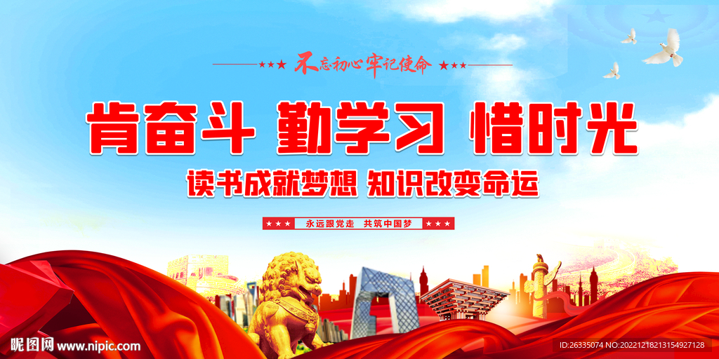 读书展板