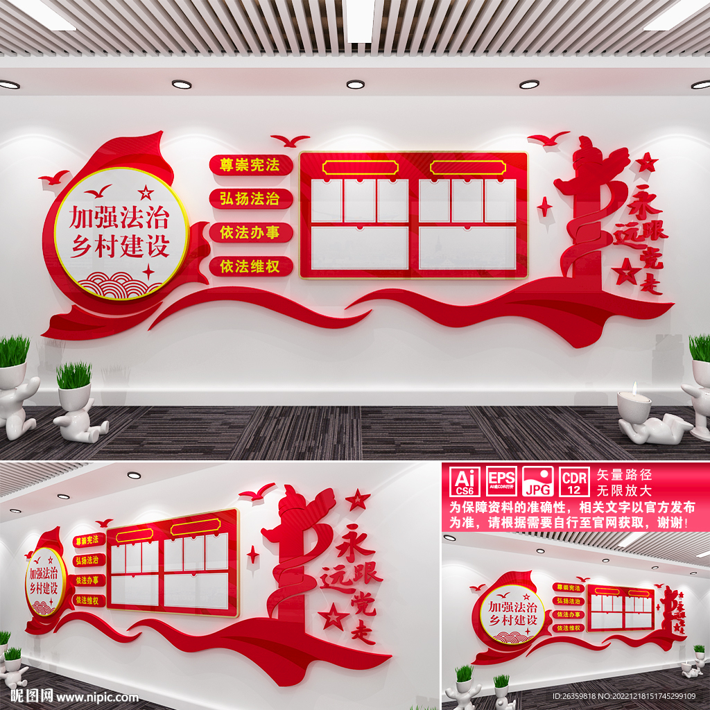 加强法治乡村建设