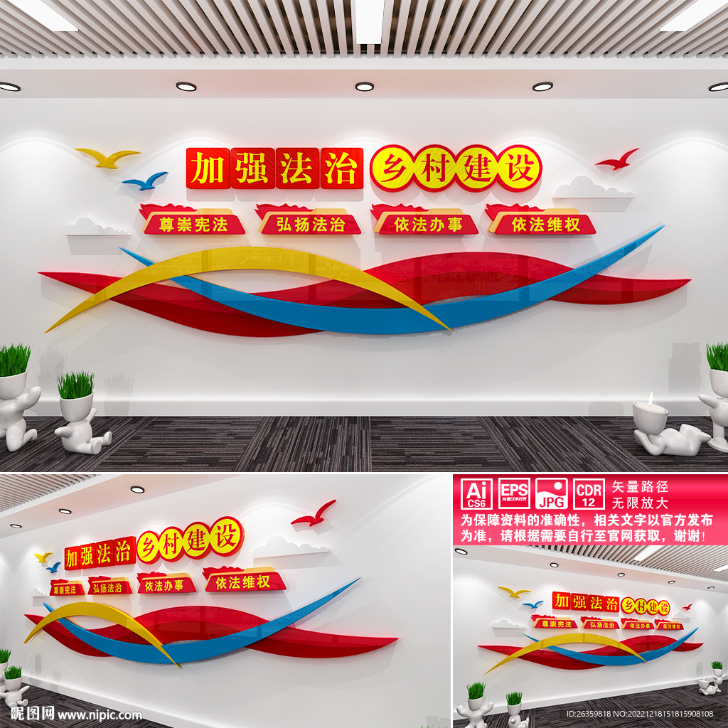加强法治乡村建设