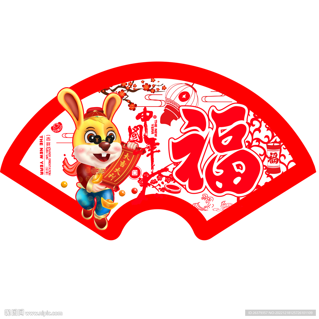兔年福字吊牌