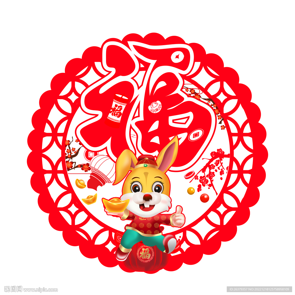 兔年福字吊牌