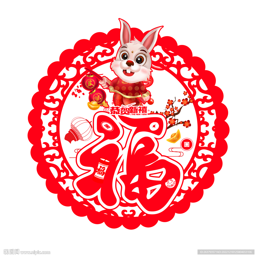 兔年福字吊牌